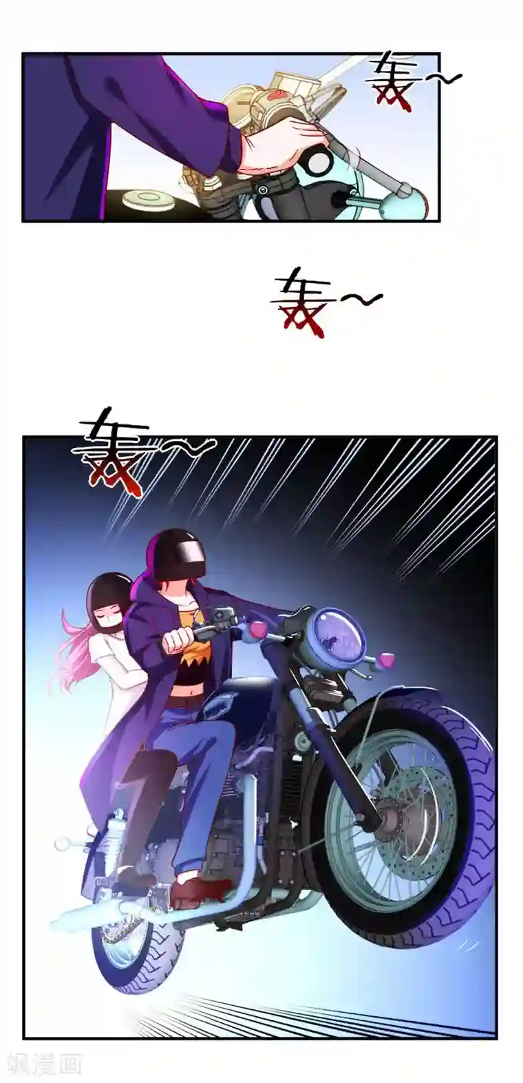 捡个校花做老婆第25话 与美女同游