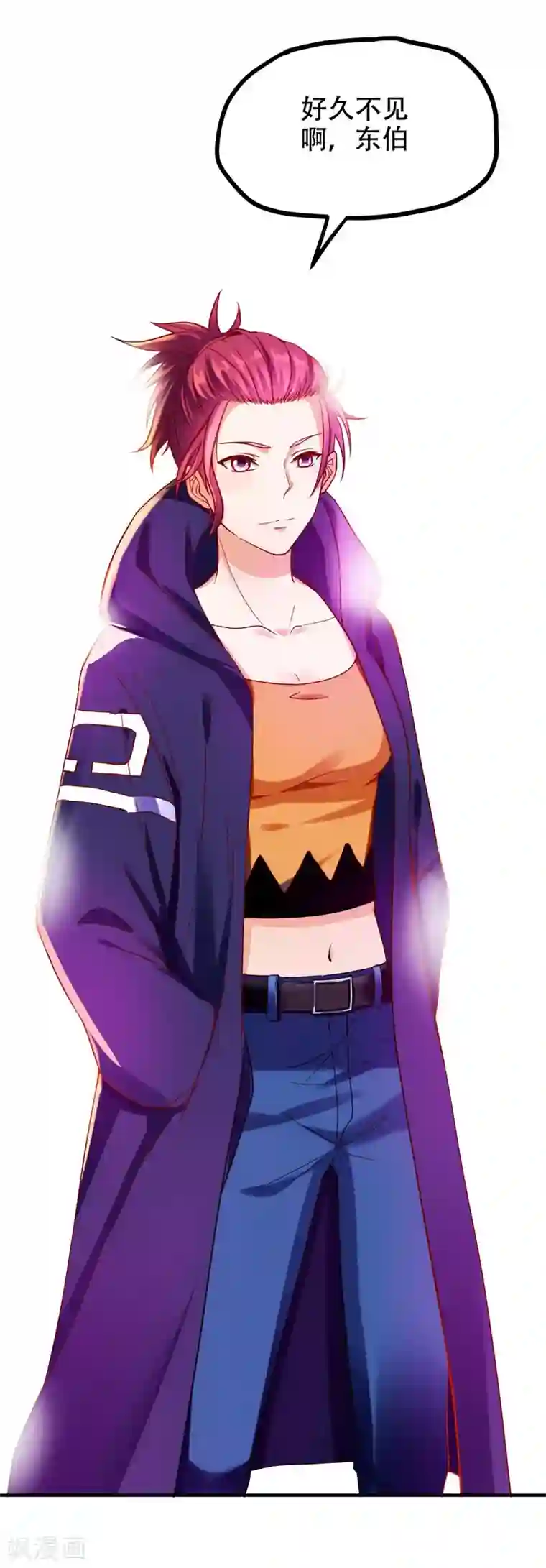 捡个校花做老婆第25话 与美女同游