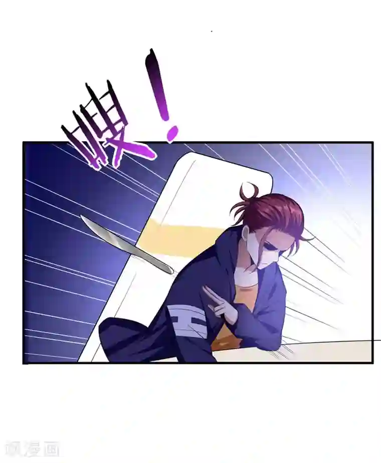 捡个校花做老婆第26话 你到底是什么人？