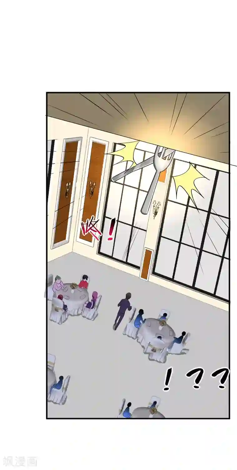 捡个校花做老婆第26话 你到底是什么人？