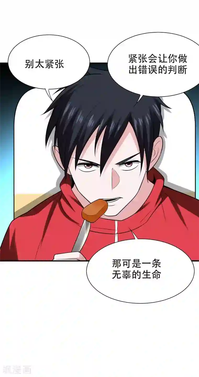 捡个校花做老婆第26话 你到底是什么人？