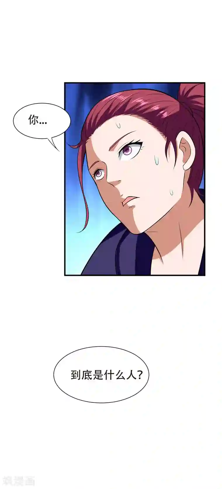 捡个校花做老婆第26话 你到底是什么人？