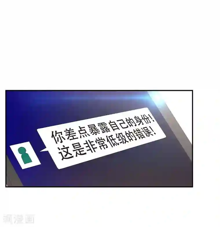 捡个校花做老婆第27话 最好的朋友？