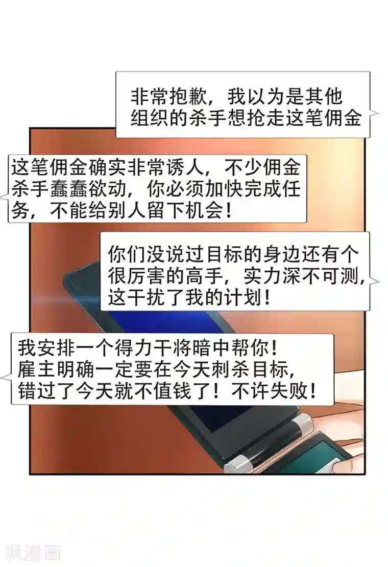 捡个校花做老婆第27话 最好的朋友？