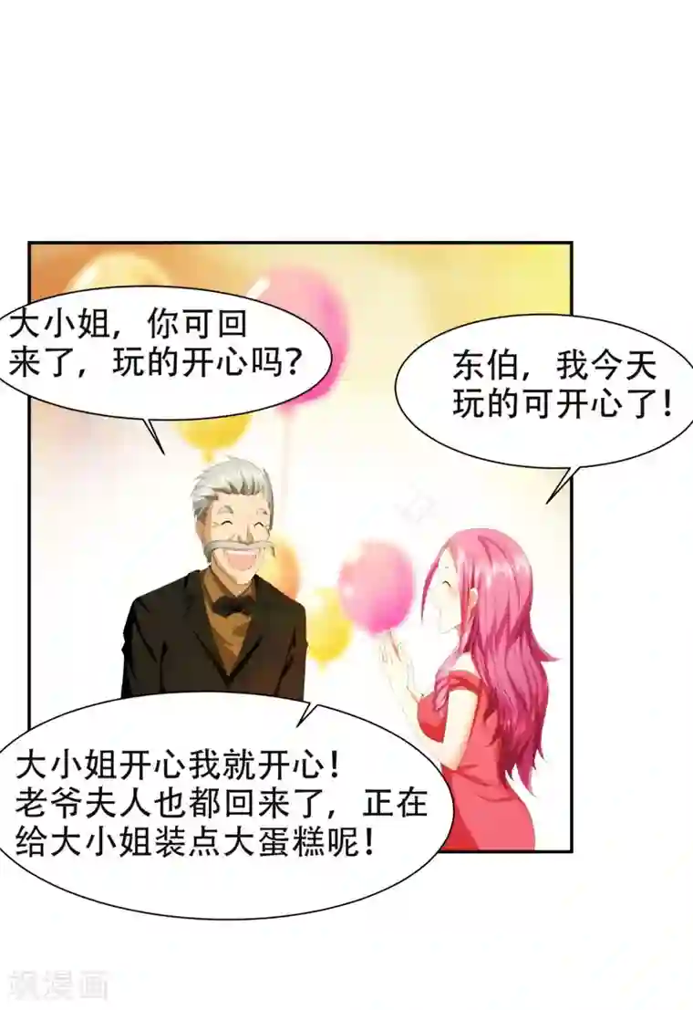 捡个校花做老婆第27话 最好的朋友？