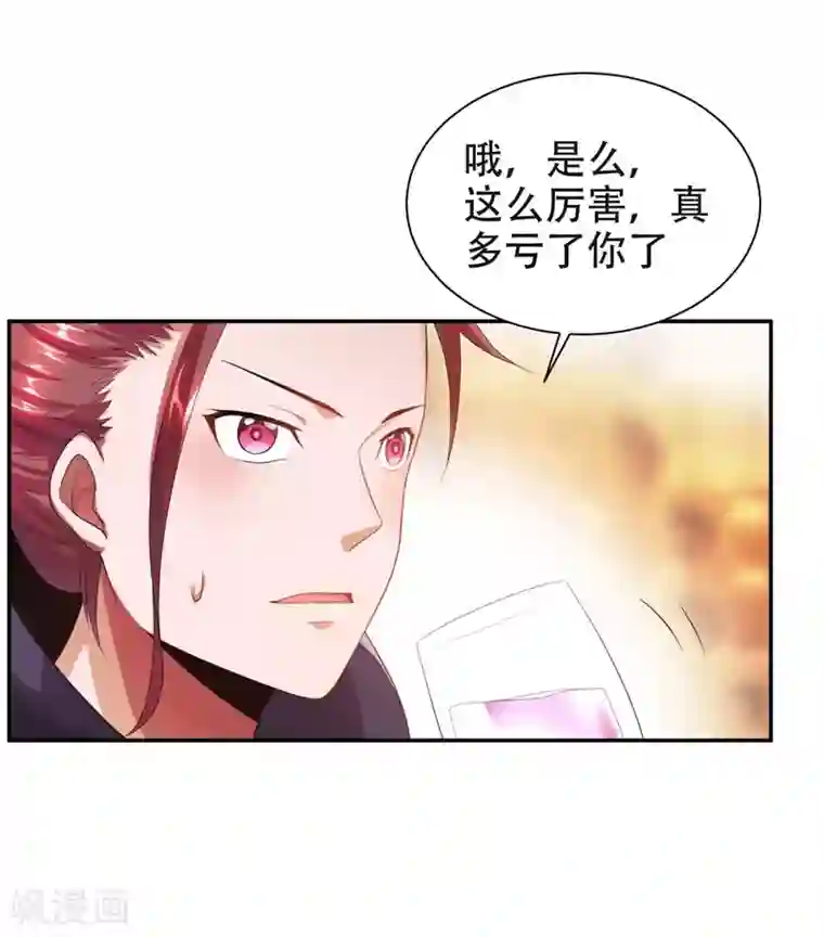 捡个校花做老婆第27话 最好的朋友？