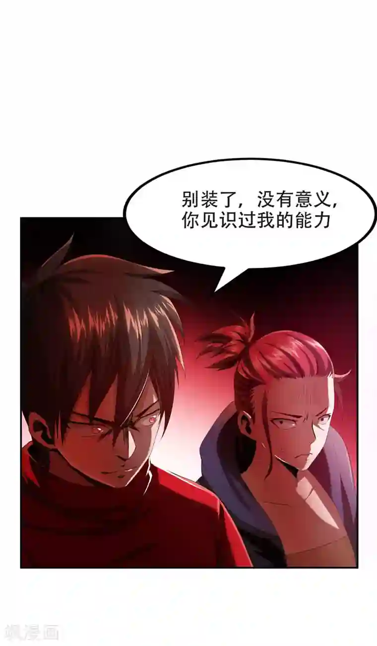 捡个校花做老婆第28话 我好了，你们呢