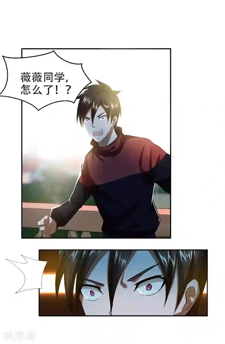 捡个校花做老婆第28话 我好了，你们呢