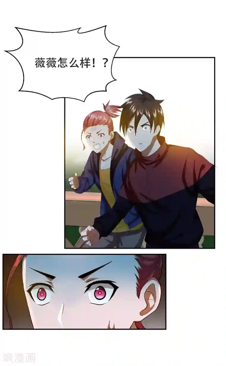 捡个校花做老婆第28话 我好了，你们呢