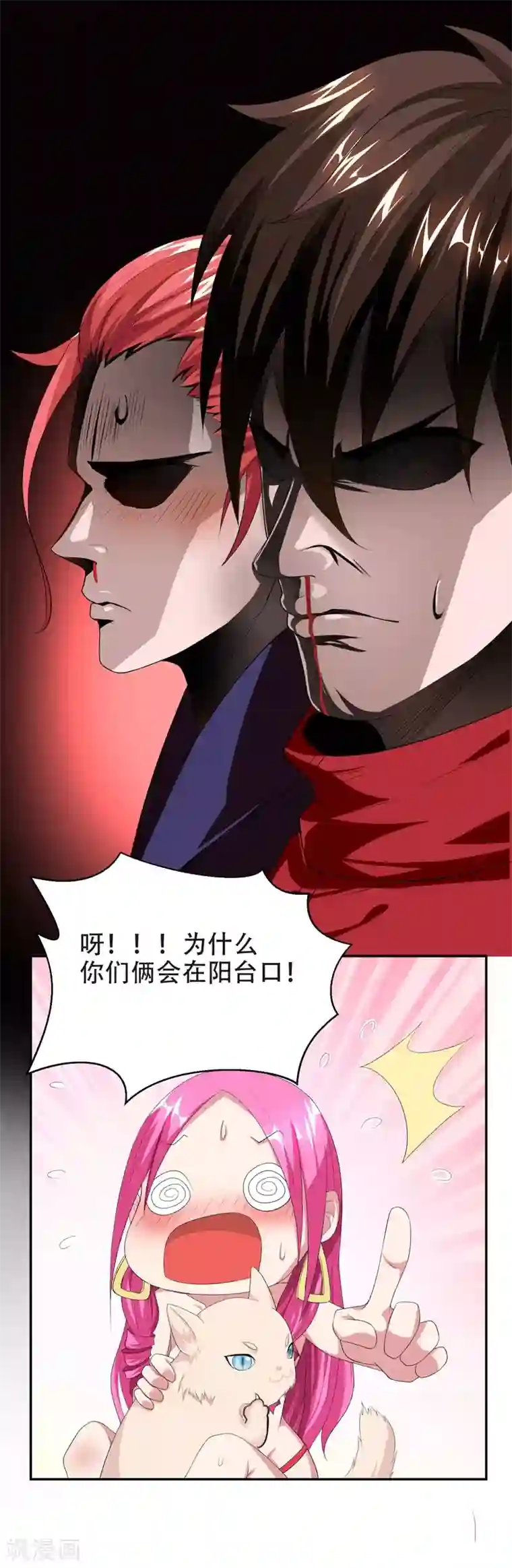 捡个校花做老婆第28话 我好了，你们呢