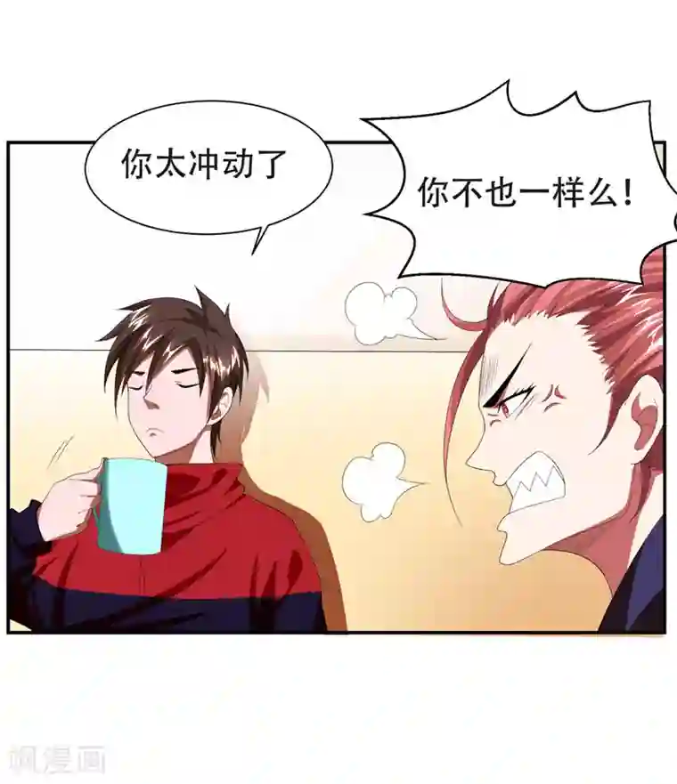 捡个校花做老婆第28话 我好了，你们呢