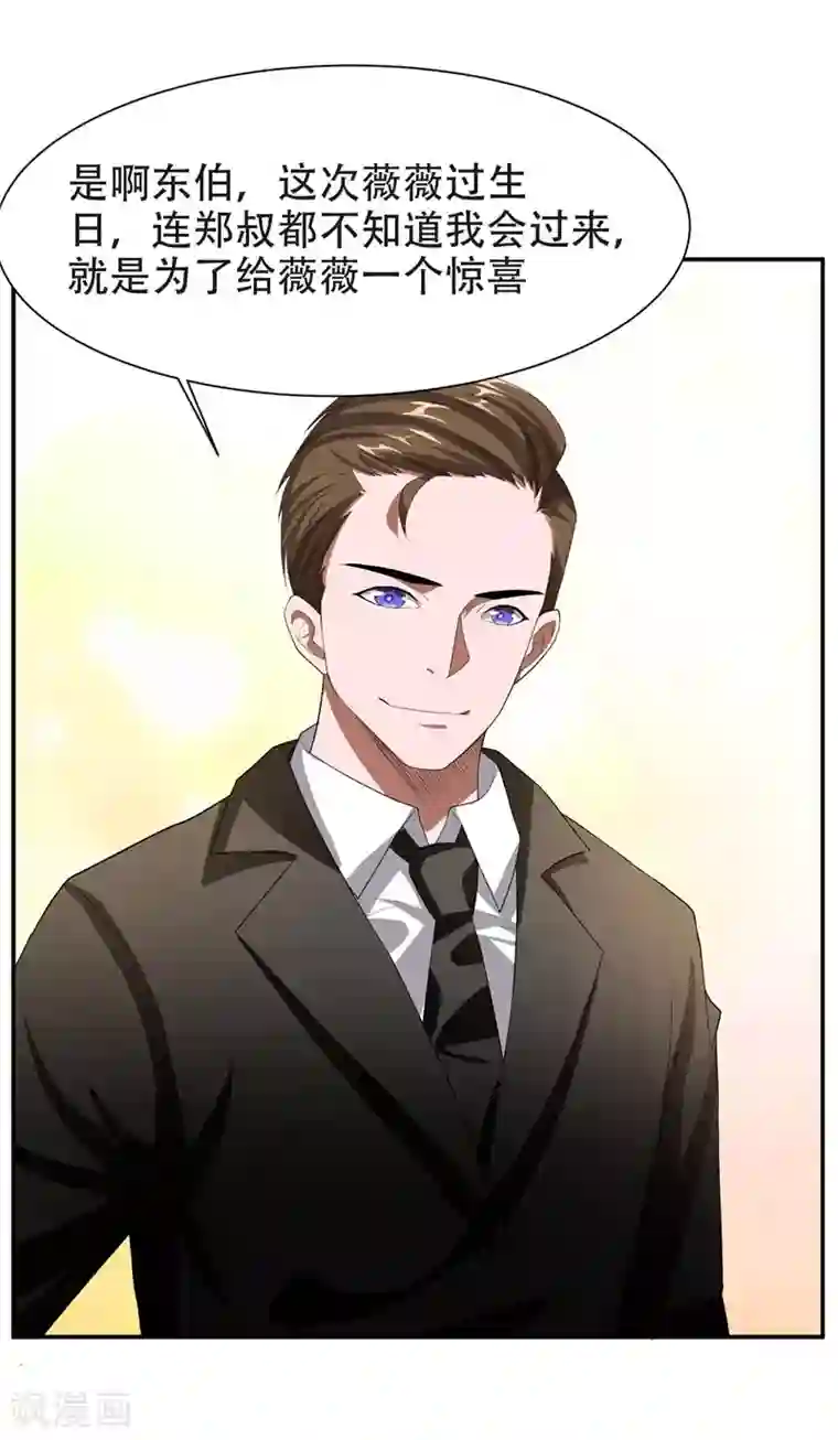 捡个校花做老婆第28话 我好了，你们呢