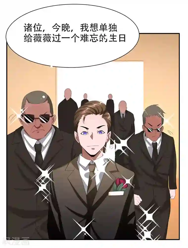 捡个校花做老婆第28话 我好了，你们呢