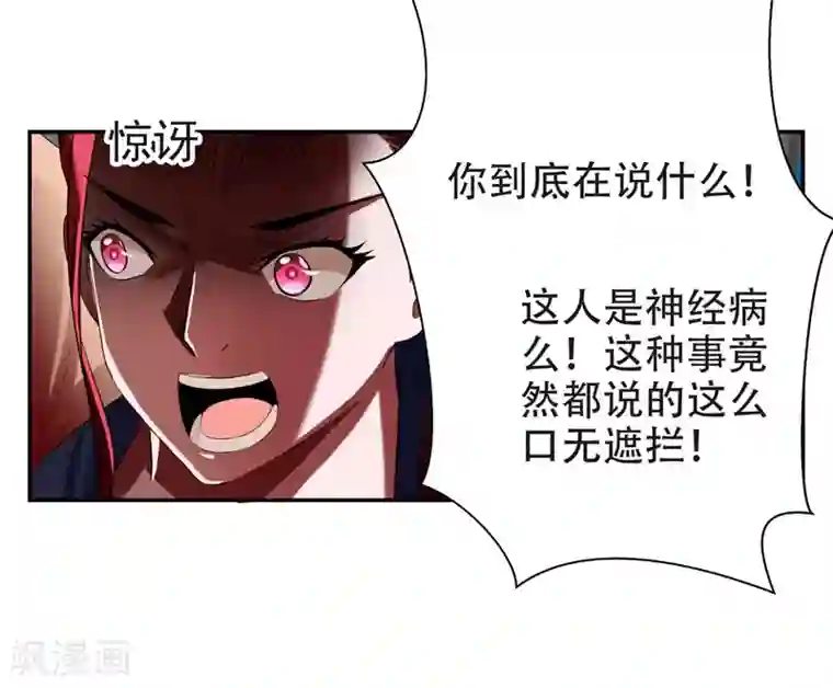 捡个校花做老婆第28话 我好了，你们呢