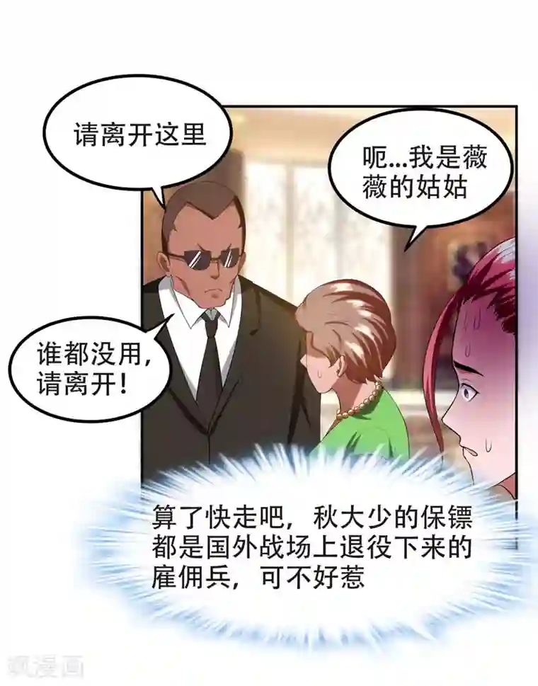 捡个校花做老婆第29话 专打帅又有钱的渣渣