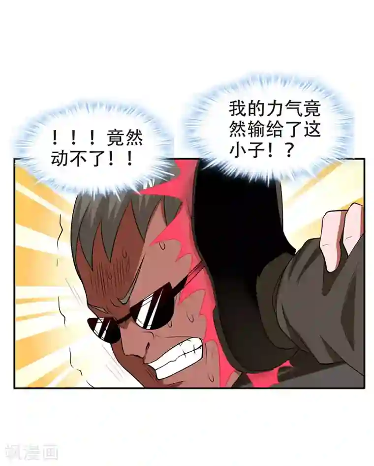 捡个校花做老婆第29话 专打帅又有钱的渣渣