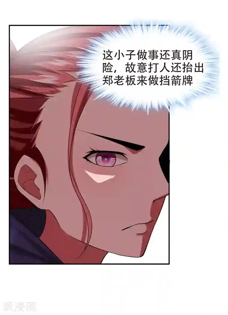 捡个校花做老婆第29话 专打帅又有钱的渣渣