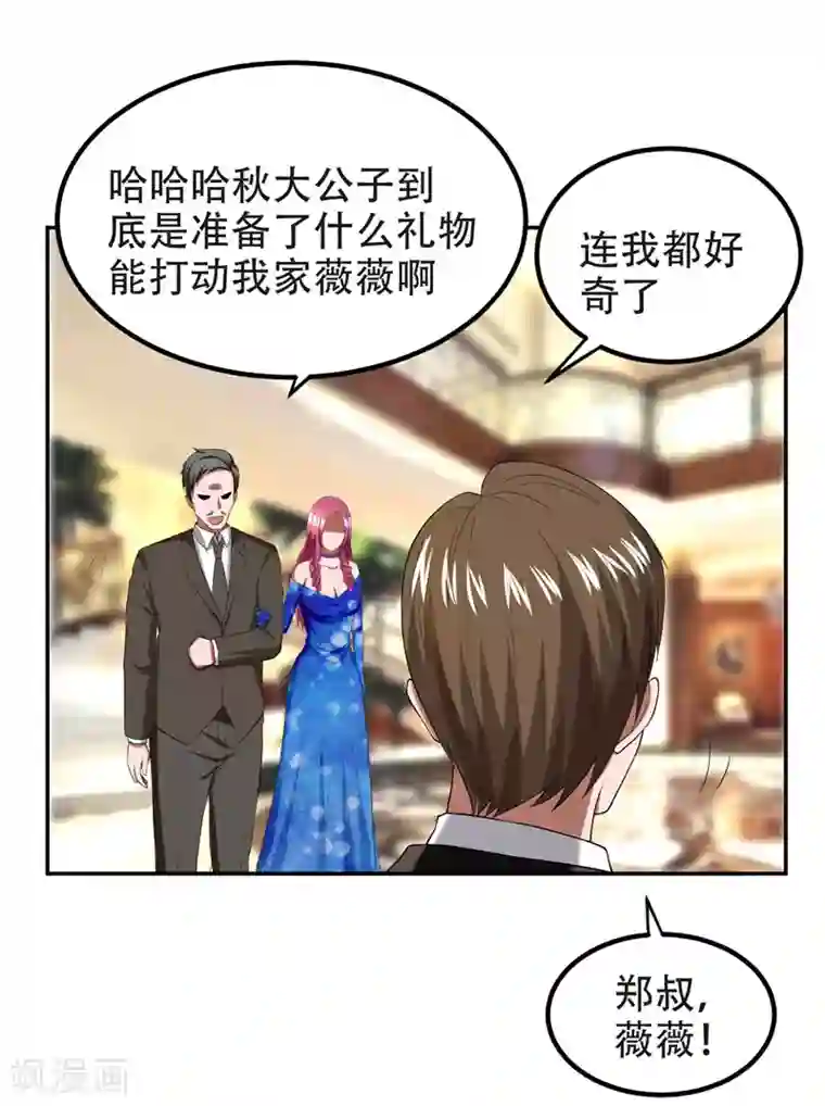 捡个校花做老婆第29话 专打帅又有钱的渣渣