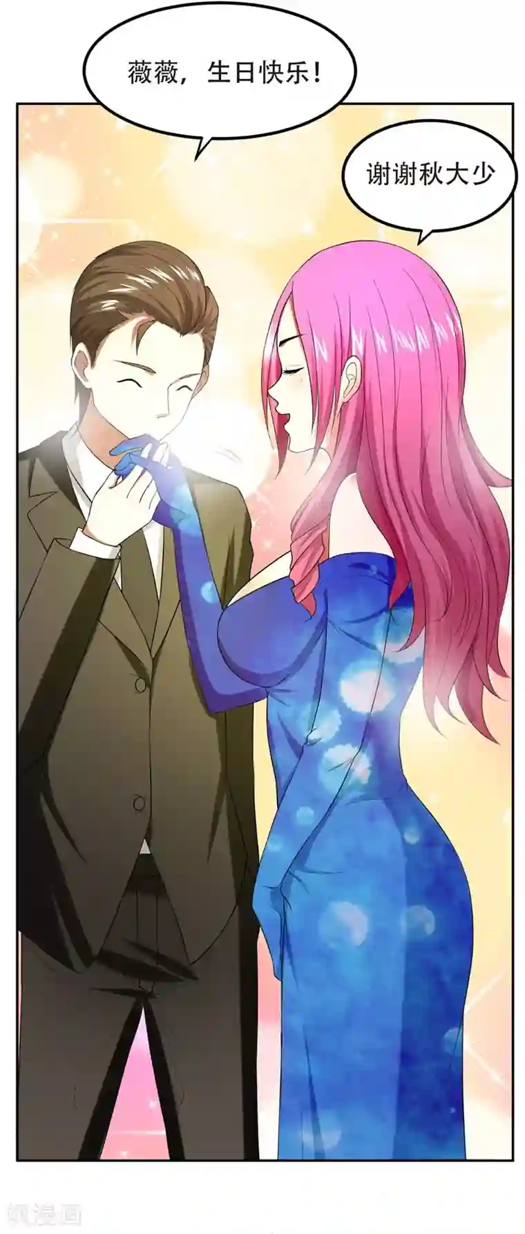 捡个校花做老婆第29话 专打帅又有钱的渣渣