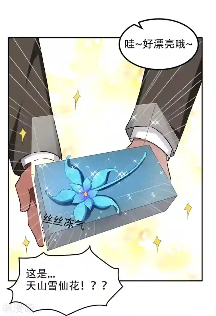 捡个校花做老婆第29话 专打帅又有钱的渣渣