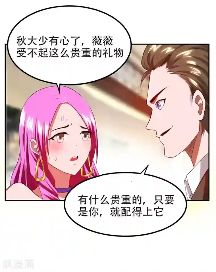 捡个校花做老婆第29话 专打帅又有钱的渣渣