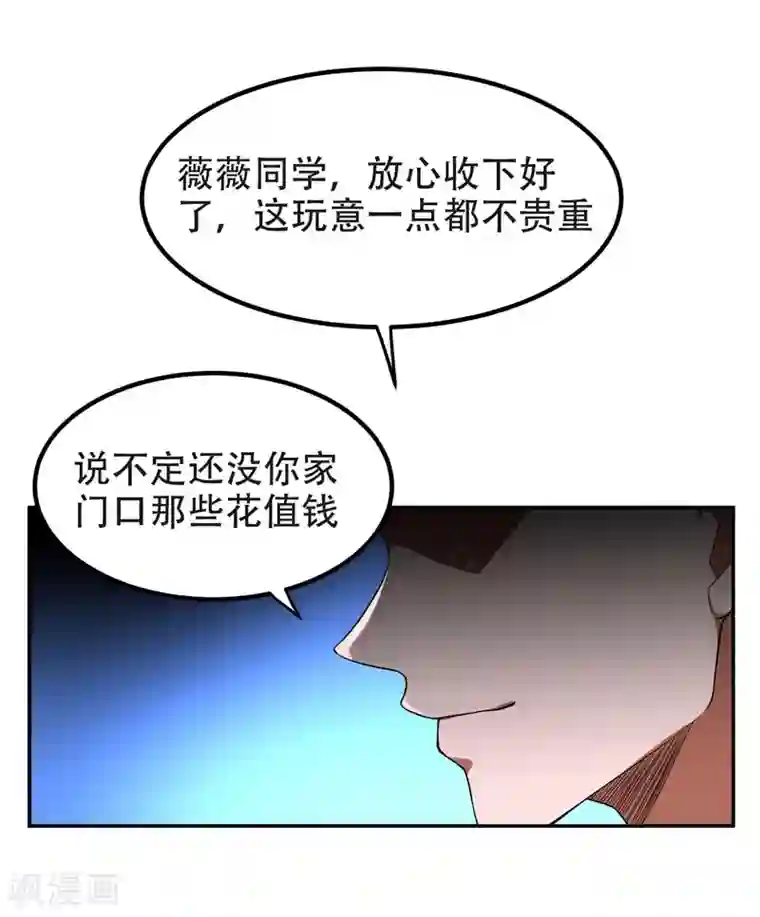 捡个校花做老婆第29话 专打帅又有钱的渣渣