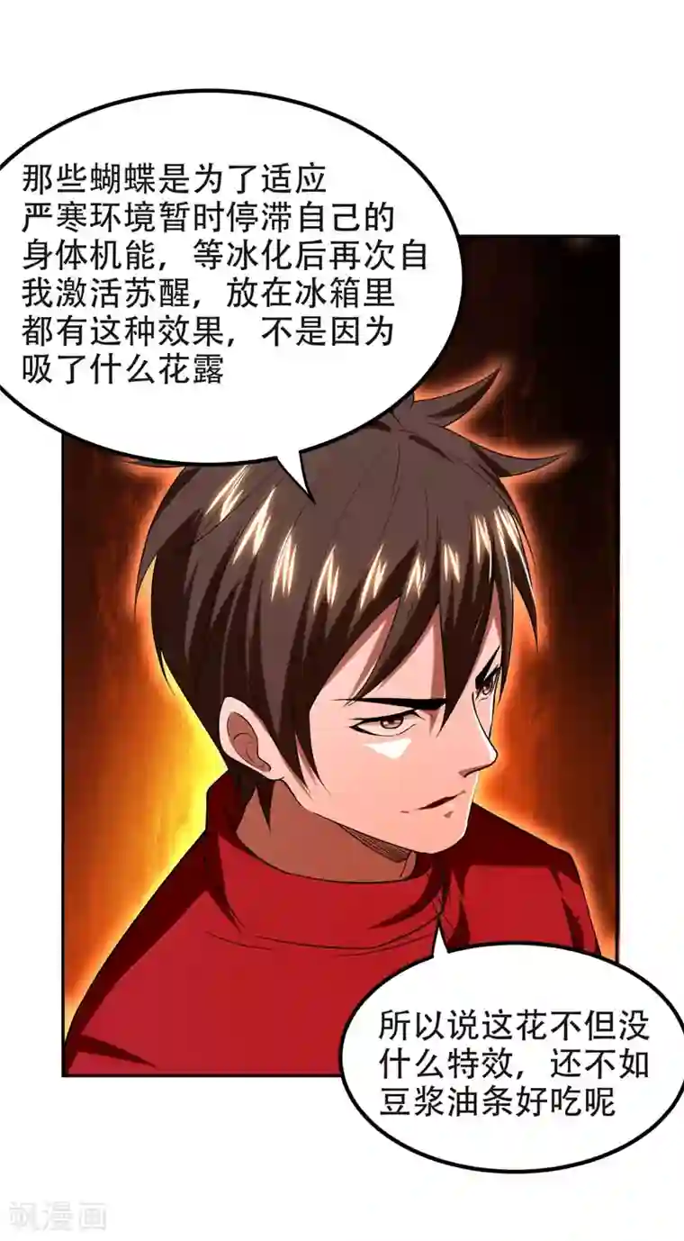 捡个校花做老婆第29话 专打帅又有钱的渣渣