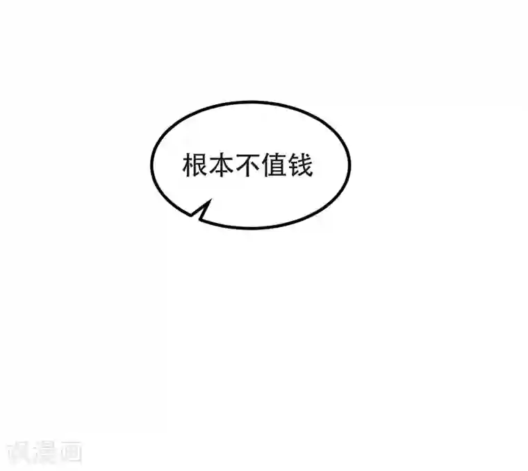 捡个校花做老婆第29话 专打帅又有钱的渣渣