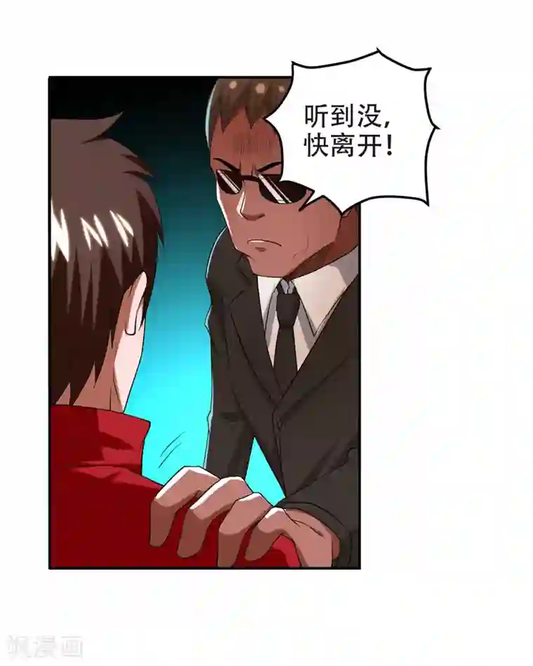 捡个校花做老婆第29话 专打帅又有钱的渣渣