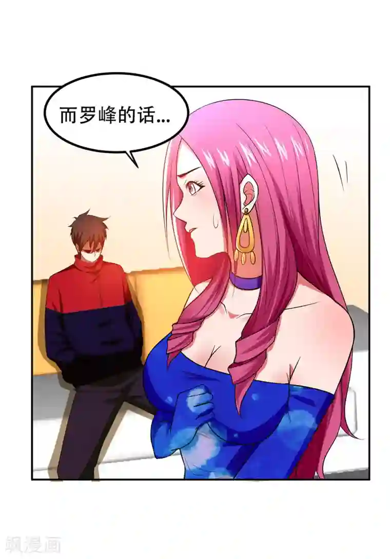 捡个校花做老婆第30话 论装X你还太嫩了！