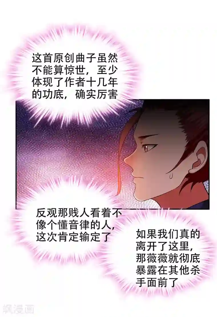 捡个校花做老婆第30话 论装X你还太嫩了！