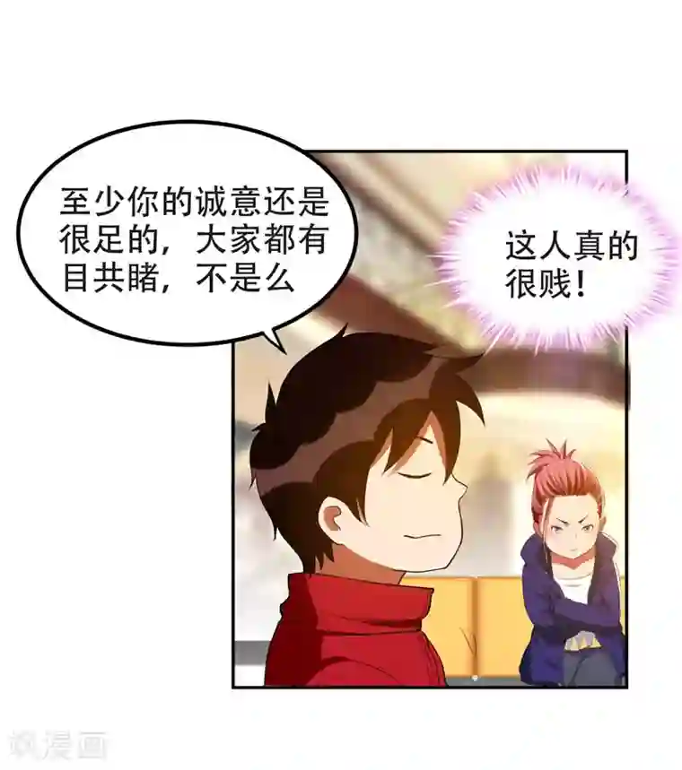 捡个校花做老婆第30话 论装X你还太嫩了！