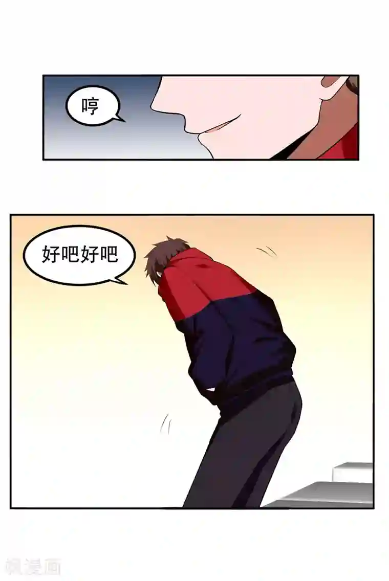 捡个校花做老婆第30话 论装X你还太嫩了！