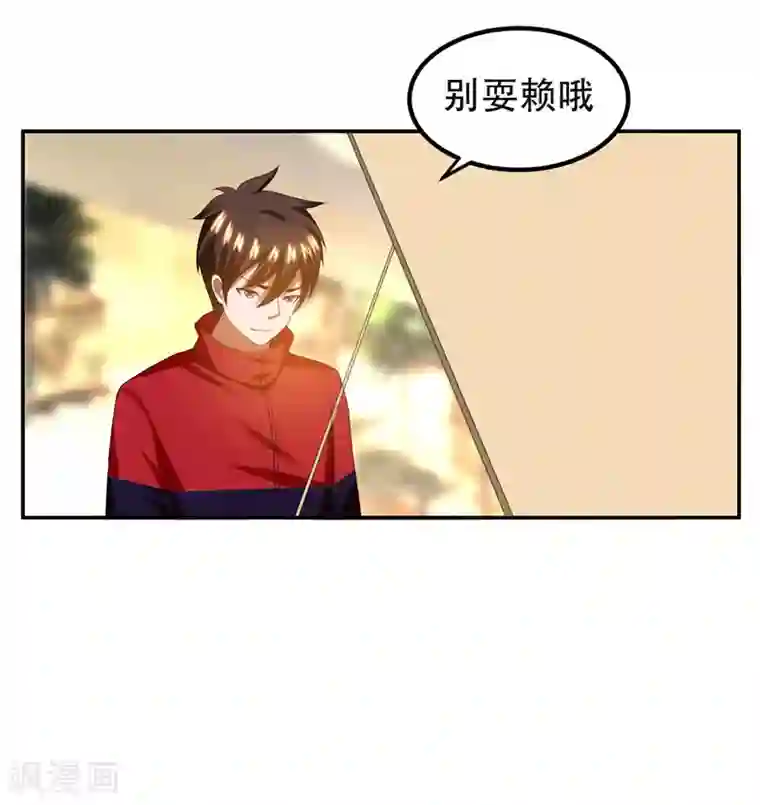 捡个校花做老婆第30话 论装X你还太嫩了！