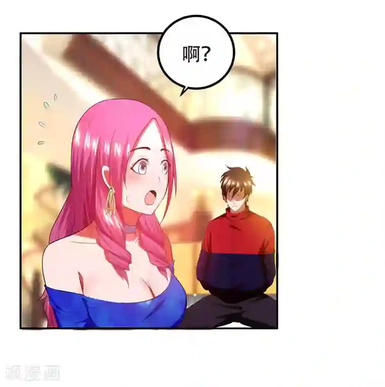 捡个校花做老婆第30话 论装X你还太嫩了！