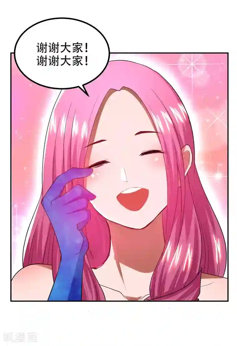 捡个校花做老婆第31话 真正的暗杀者