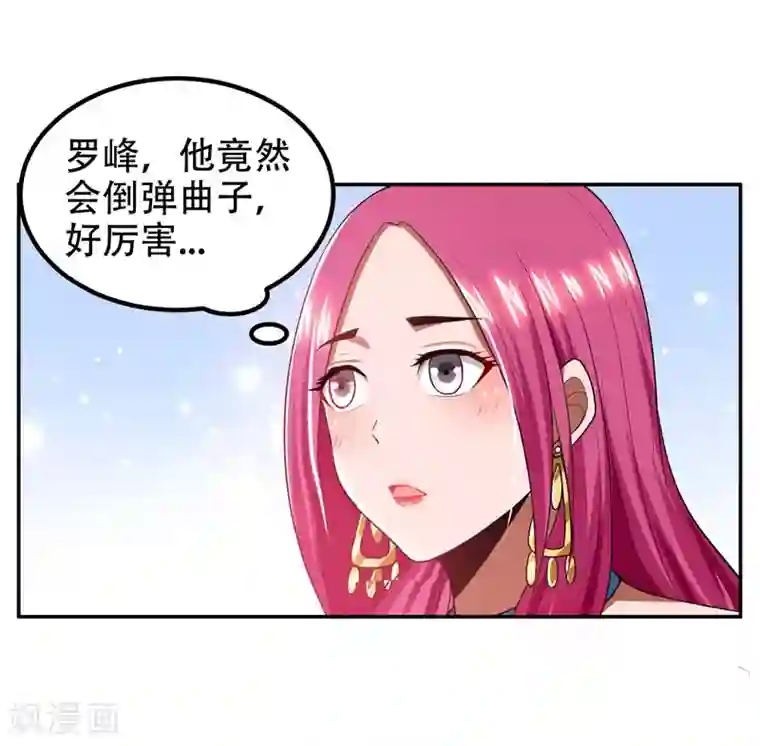 捡个校花做老婆第31话 真正的暗杀者