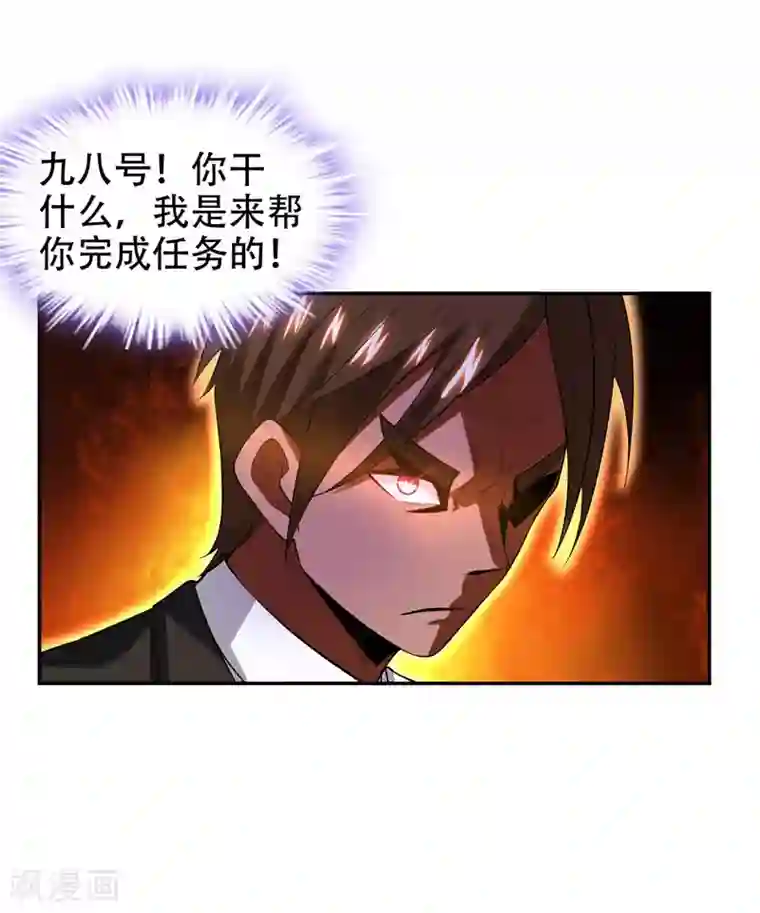 捡个校花做老婆第31话 真正的暗杀者