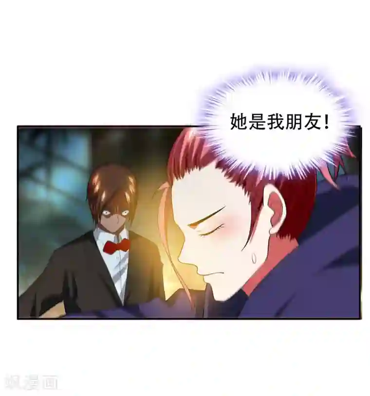 捡个校花做老婆第31话 真正的暗杀者