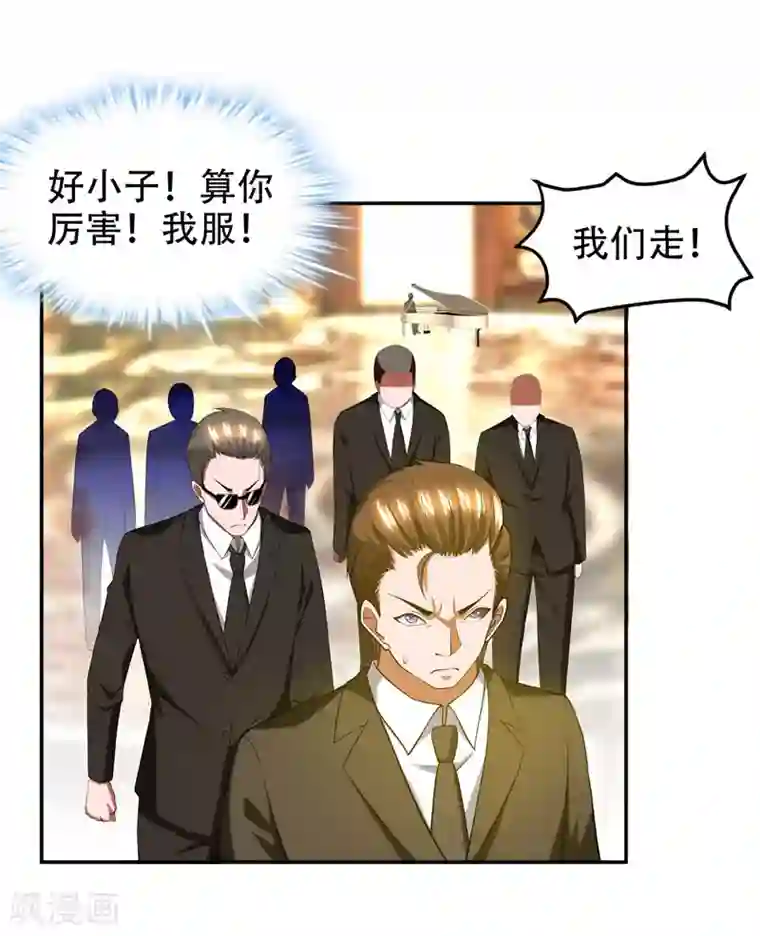 捡个校花做老婆第31话 真正的暗杀者