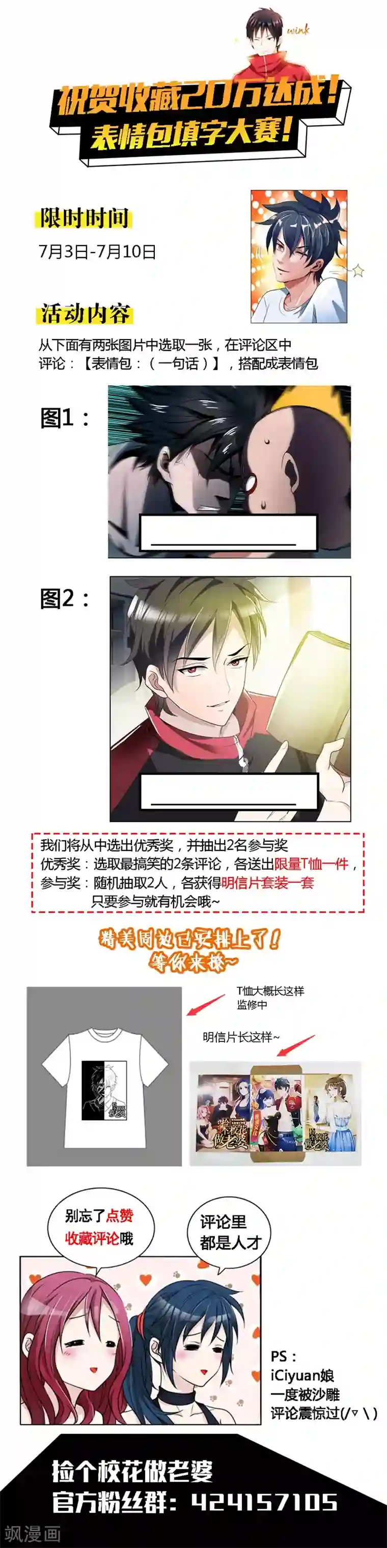 捡个校花做老婆第31话 真正的暗杀者