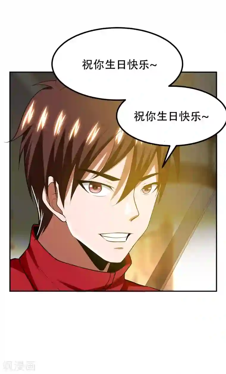 捡个校花做老婆第31话 真正的暗杀者