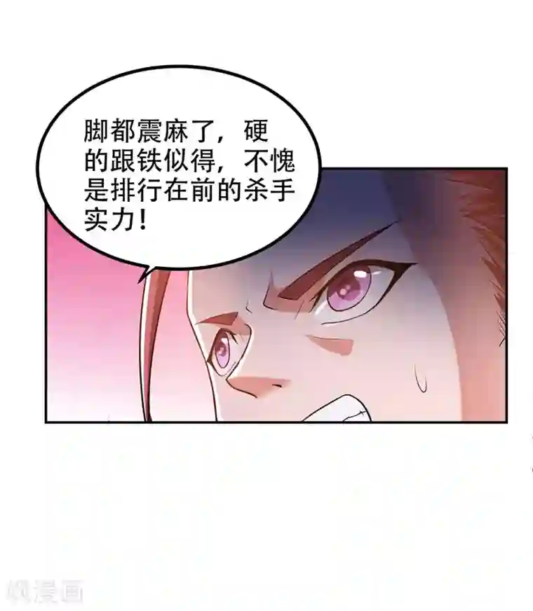捡个校花做老婆第32话 出手就是秒杀！