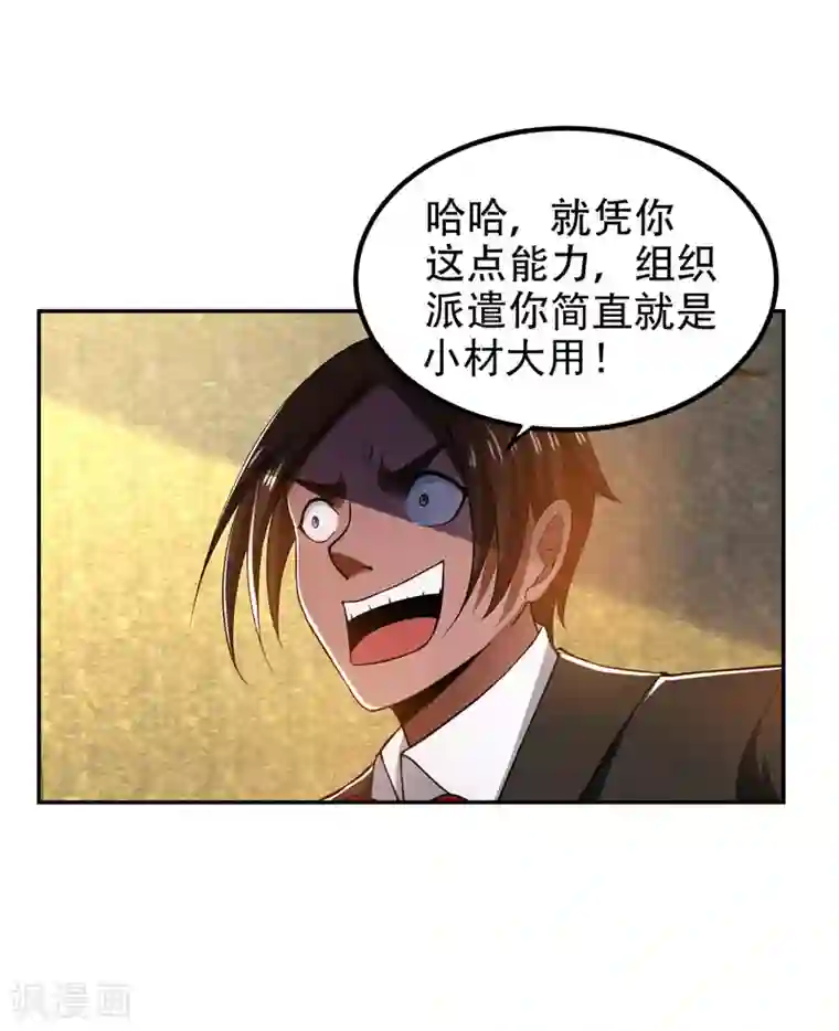 捡个校花做老婆第32话 出手就是秒杀！