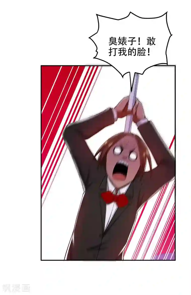 捡个校花做老婆第32话 出手就是秒杀！