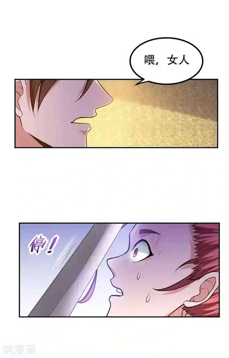 捡个校花做老婆第32话 出手就是秒杀！