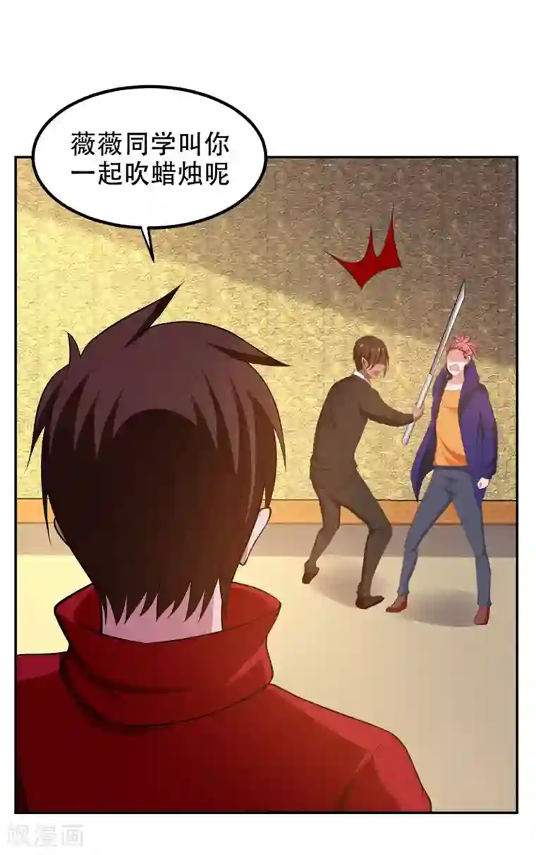 捡个校花做老婆第32话 出手就是秒杀！