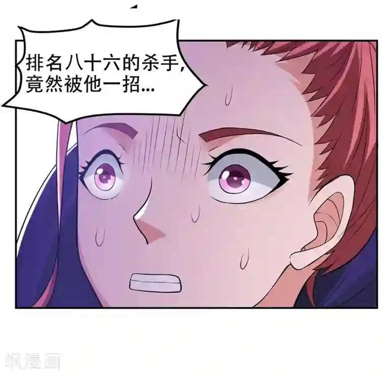捡个校花做老婆第32话 出手就是秒杀！