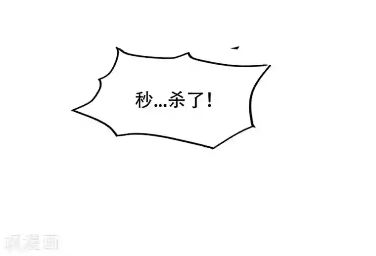 捡个校花做老婆第32话 出手就是秒杀！