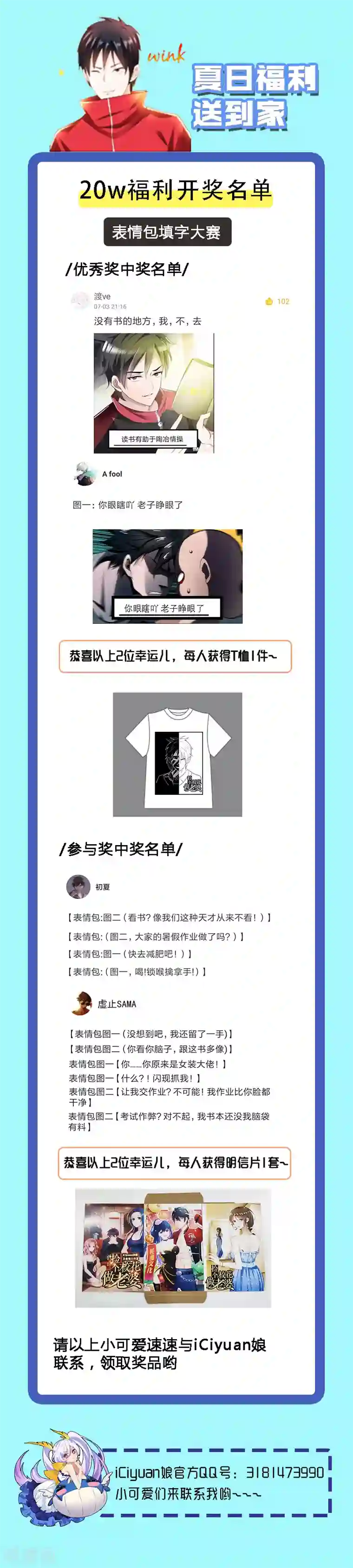 捡个校花做老婆第32话 出手就是秒杀！